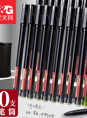 晨光优品中性笔学生用0.5mm好写黑笔agpa1701蓝色笔黑色考试专用水笔全针管型碳素黑签字笔笔芯速干简约拔帽