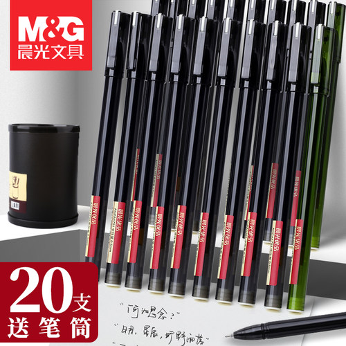 晨光中性笔agpa1701碳素黑拔帽