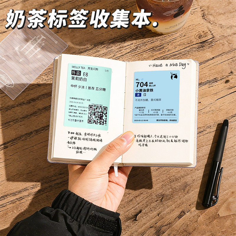 奶茶咖啡标签收集本随身便携订单标签收集册高颜值多功能空白本创意DIY奶茶手帐本日记本加厚笔记本本子小本