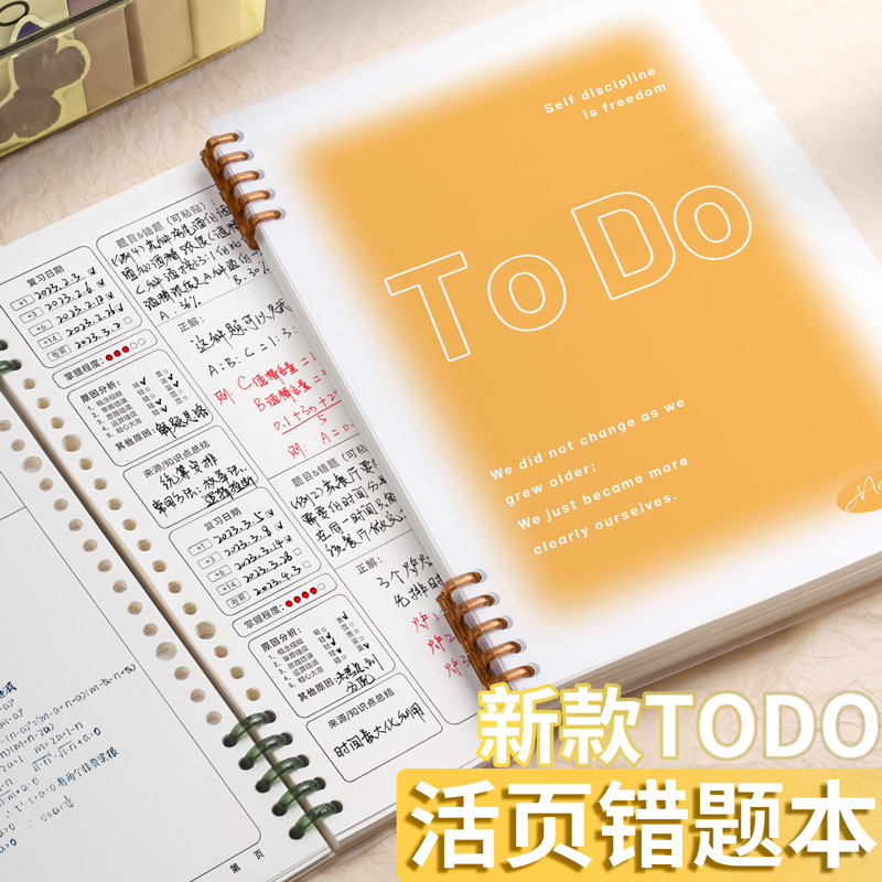 活页错题本初中生专用高中生英语B5纠错本不硌手改错本小学生加厚错题整理本考研大学生数学可拆卸笔记本子