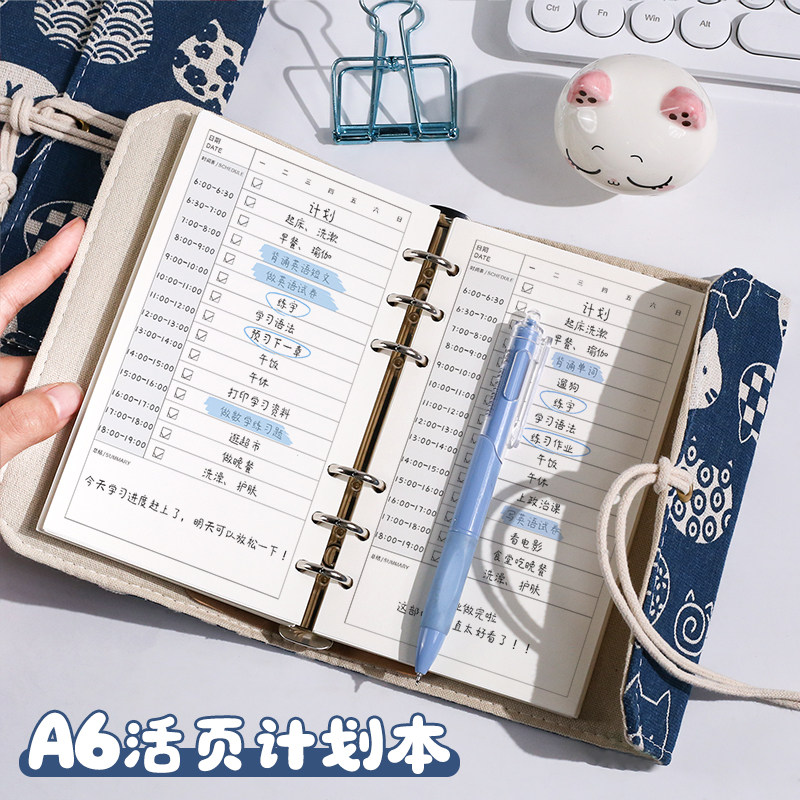 a6活页计划本每日时间打卡本
