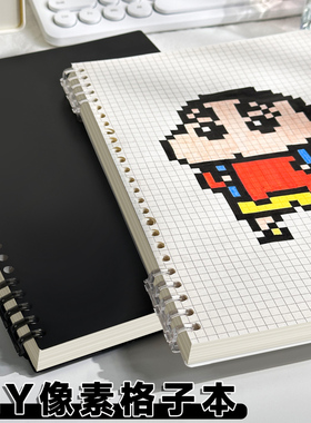 B5活页像素画本可拆卸素描本5mm小方格本涂鸦大号A4初中生专用数学绘图本A5小格子笔记本手绘漫画涂色本