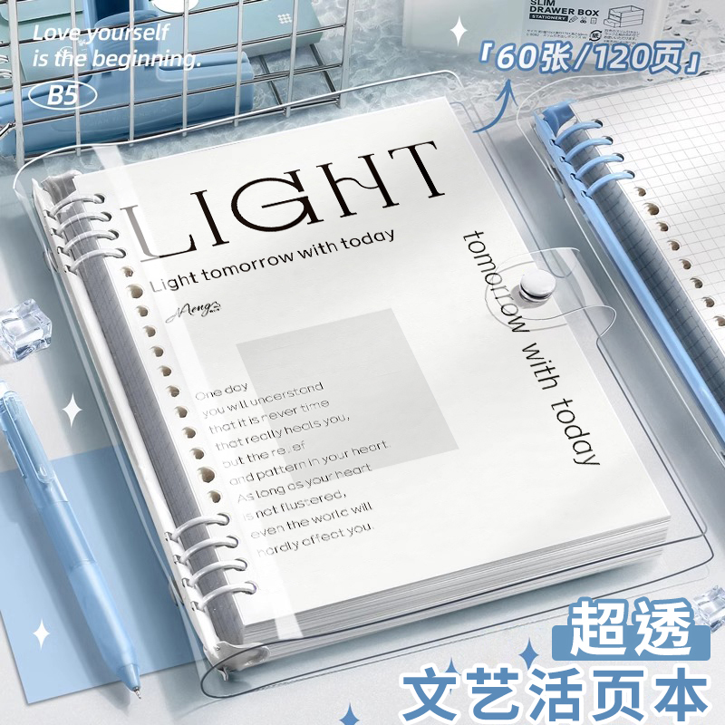 透明软皮活页本笔记本子