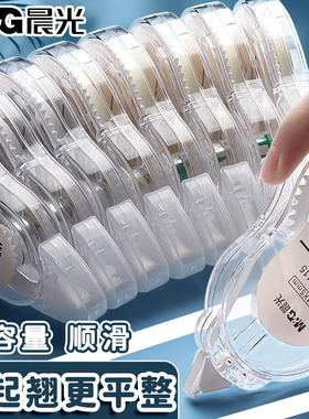 晨光300米修正带学生用大容量实惠装顺滑涂改带30米纠休改正带少女初中生简约白色修真带透明膜带涂改液文具