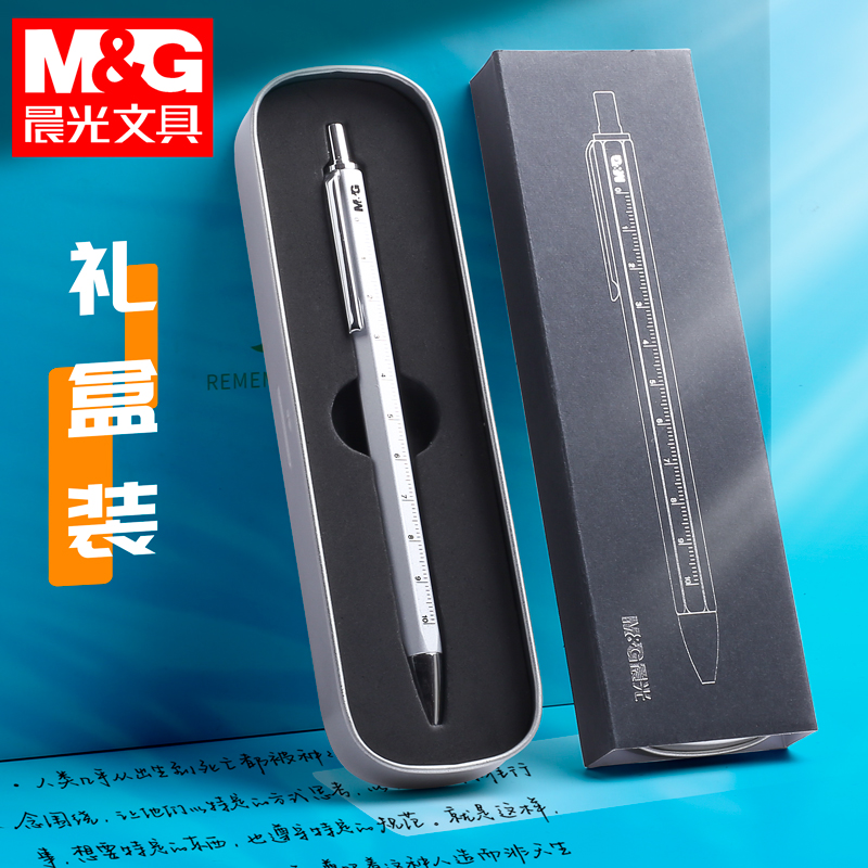 晨光金属按动中性笔重手感磨砂可替换笔芯高档商务办公签字水笔学生用0.5mm黑色碳素圆珠笔礼品盒装铁壳笔杆