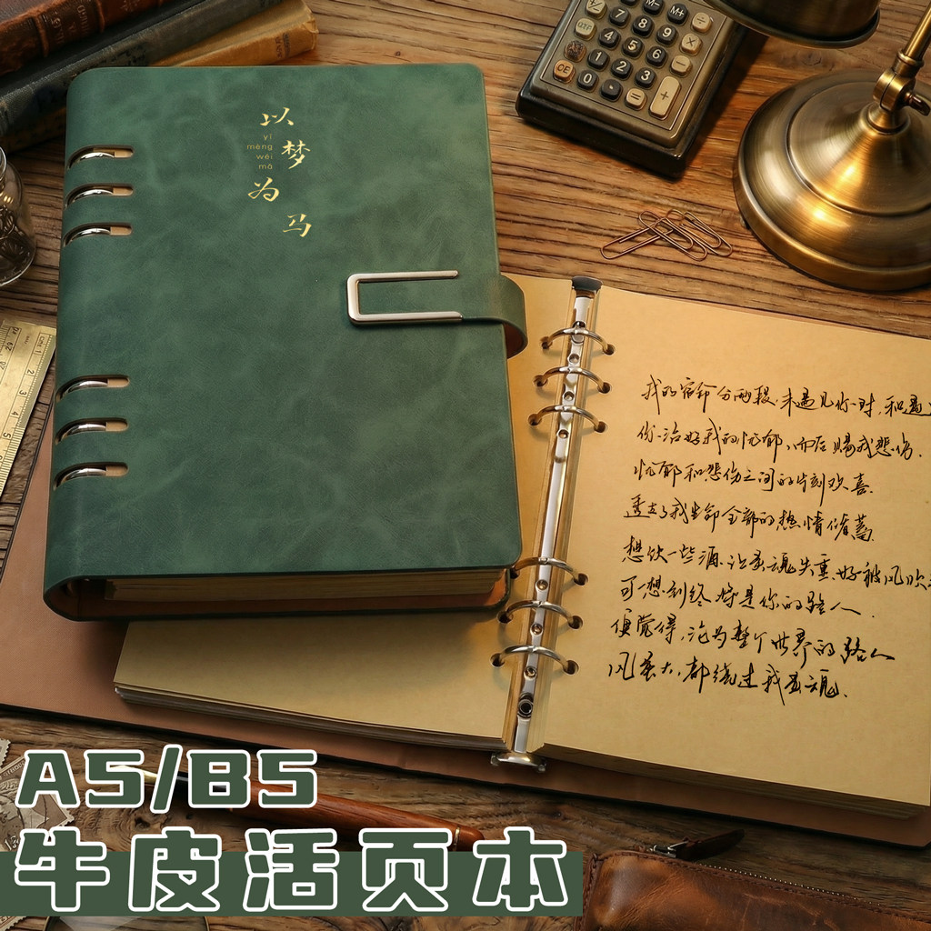 复古牛皮纸活页加厚磁扣记事本