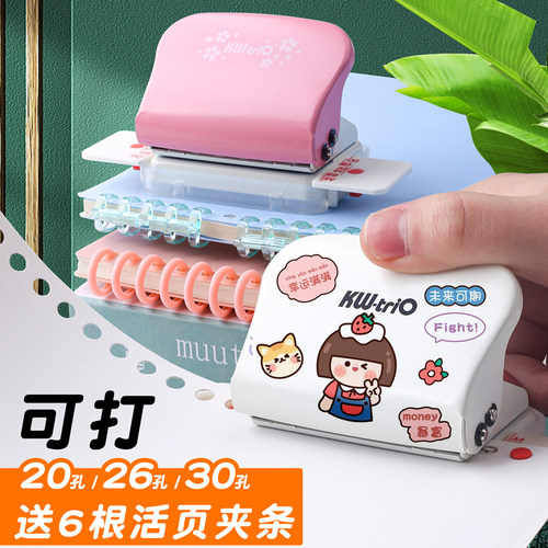 kwtrio可得优打孔器活页本