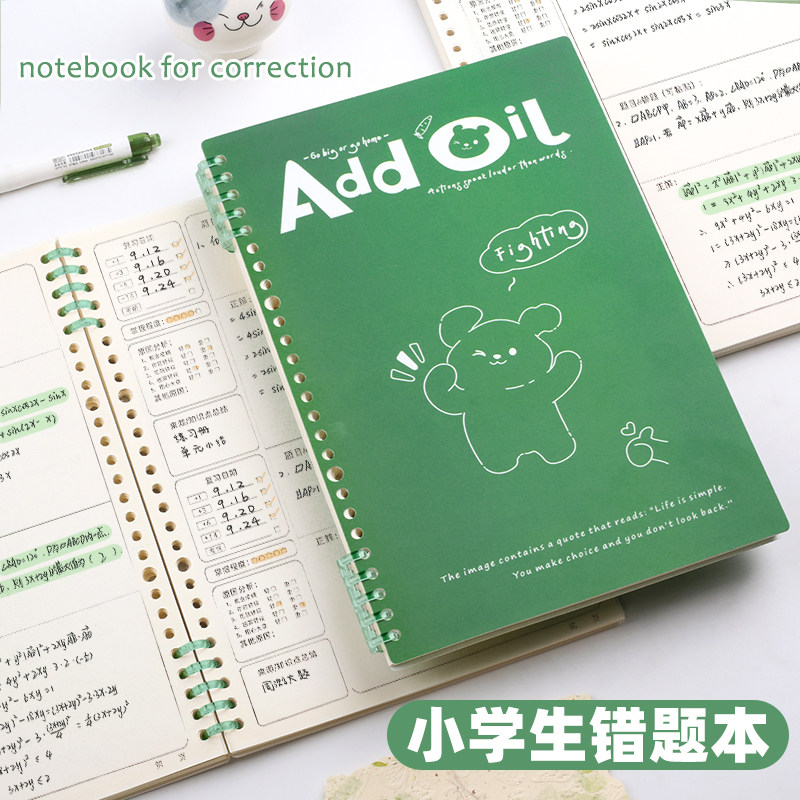 b5卡通小学生错题本数学纠错活页笔记本本子初中生专用考试题纠正活
