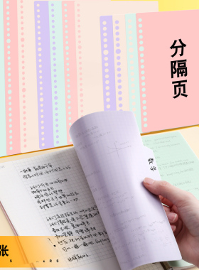 活页分隔页分页纸a4塑料30孔彩色b5索引卡26孔活页本分页文件夹隔页纸分类标签pvc隔页板a5分割目录20孔