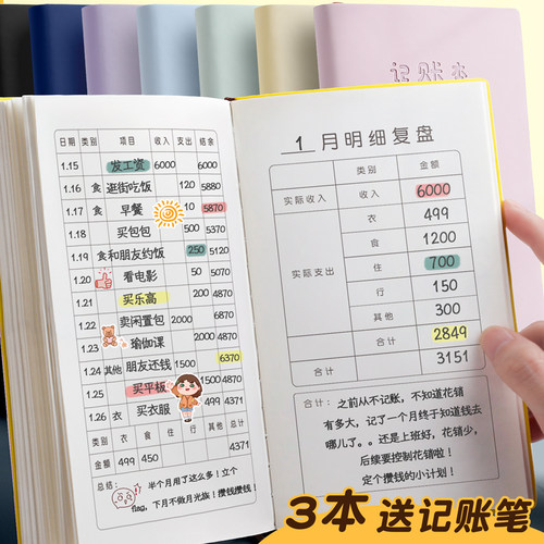 记账本便携随身家庭理财笔记本