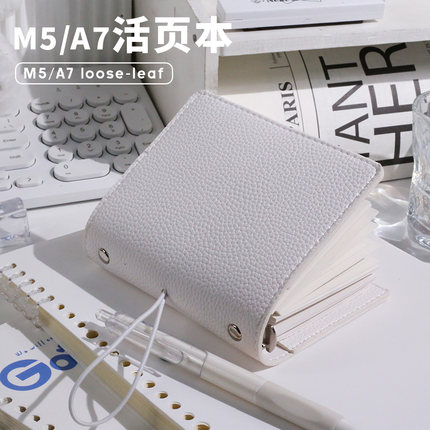 高颜值M5活页本软面皮质绑带空白A7活页手帐本子5孔随身小本子可收纳每日学习计划本日程本记事本简约手账本