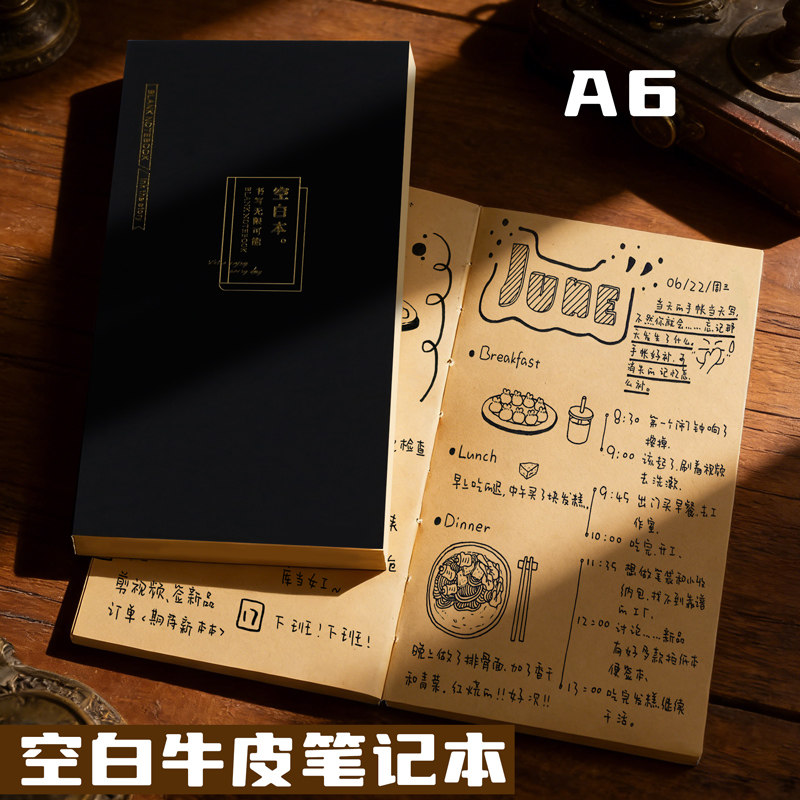 a6空白牛皮纸笔记本本子加厚学生旅行日记本简约复古记事本高颜值小众缝线本便携随身空白本超厚小日程计划本