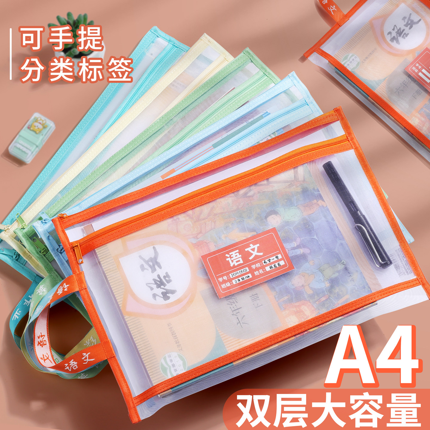 A4双层科目分类文件袋大容量收纳