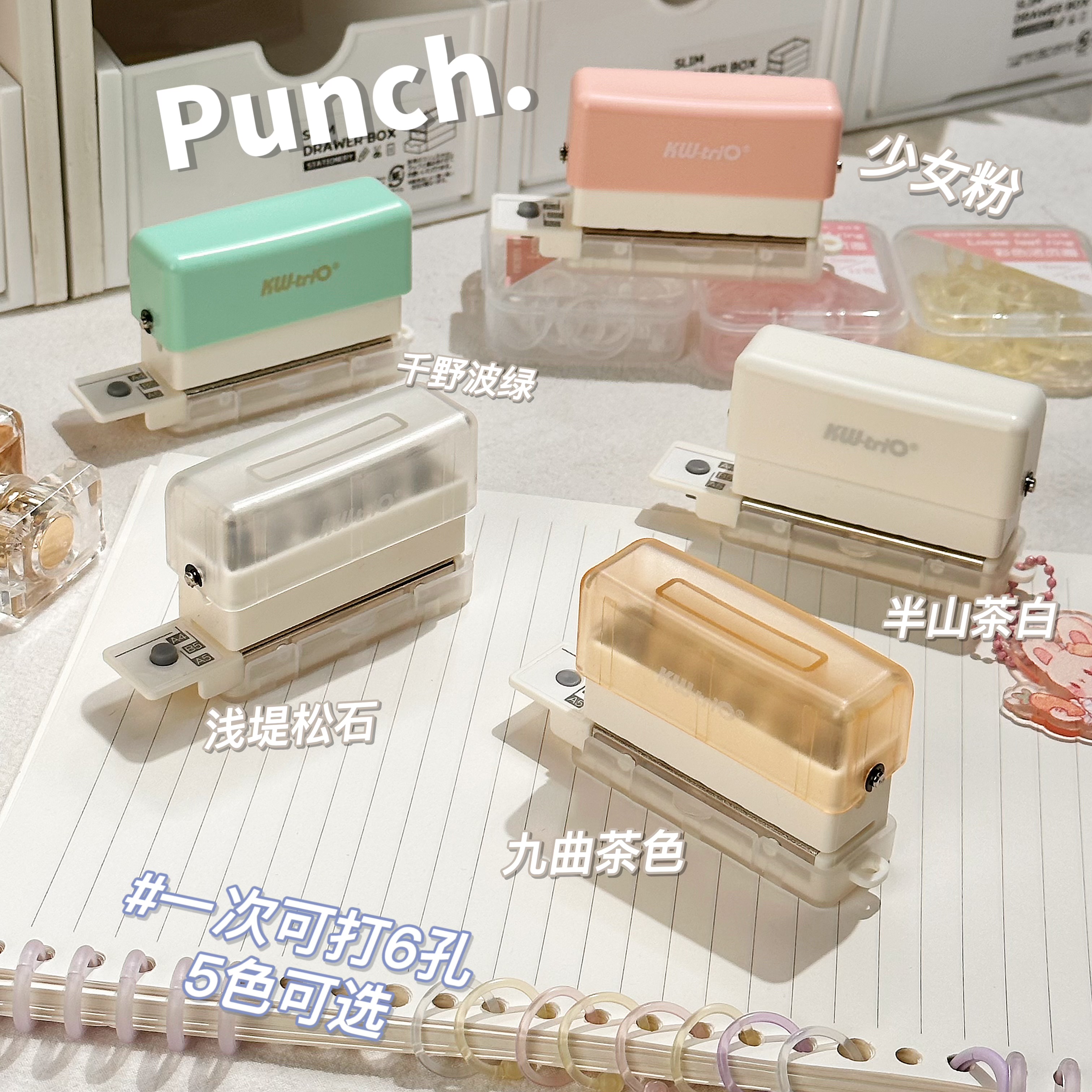 可得优打孔器活页本多孔打孔机a4纸张活页笔记本钻孔器活页夹试卷