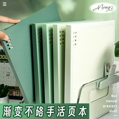【渐变色】活页笔记本本子可拆卸