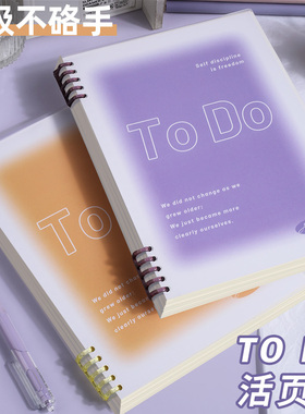 活页笔记本本子b5活页本a5可拆卸夹扣环不硌手线圈本初中高中生专用高颜值考研大学生公考错题记事记录日记本