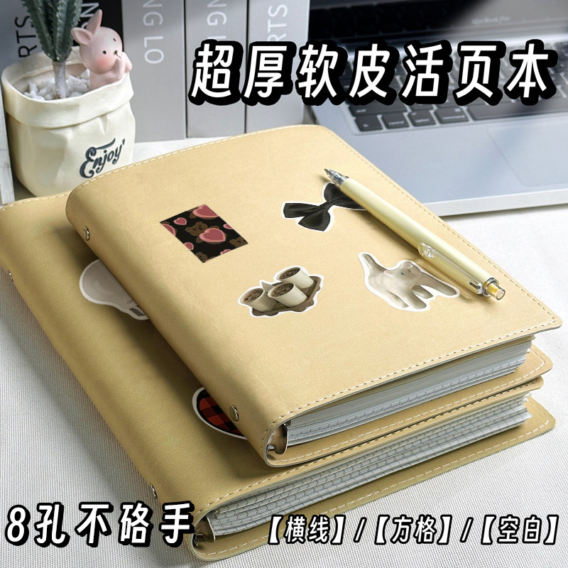 活页笔记本本子b5软皮活页本