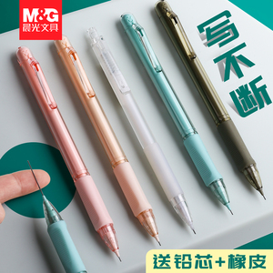 晨光自动铅笔小学生专用写不断的0.5铅笔芯优握女生可爱超萌少女心儿童2比活动出芯侧按式0.7正姿2b绘画素描