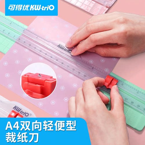 可得优裁纸刀小型切割器