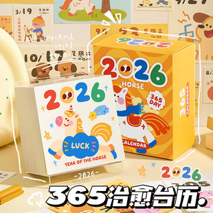 365天治愈台历2026年新款 日历可爱卡通学生桌面亚克力底座摆件迷你翻页可撕桌面台历diy手账本素材便签不重样