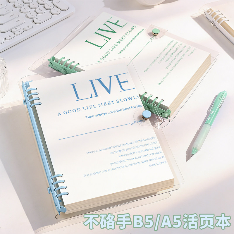 不硌手透明外壳活页软皮记事本图片