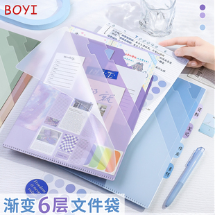 渐变色6层文件袋A4透明资料夹学生专用高颜值科目分类试卷收纳夹l型大开口活页文件夹子工作笔记收纳资料袋