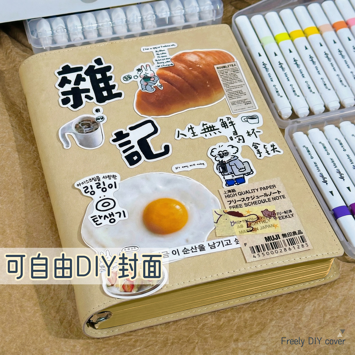 复古活页牛皮纸手帐本可DIY