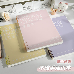 莫兰迪活页本可拆卸b5的活页笔记本本子线圈本a4高中生初中生专用记事本a5可拆卸活页式纸替芯横格本线小学生