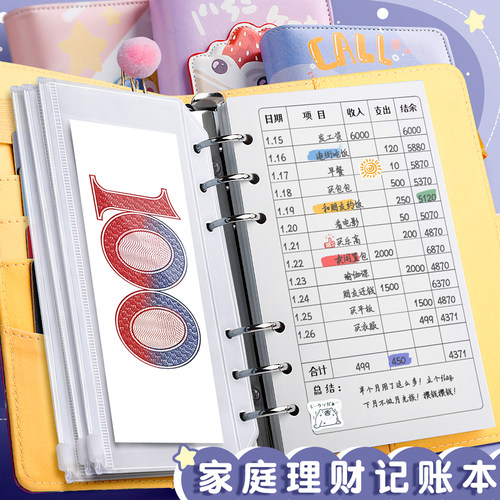 儿童活页现金日记账本手帐明细账