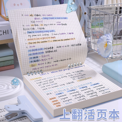 【热销推荐】简约上翻方形活页本