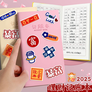 高颜值A6记账本随身家庭日常生活开支明细理财记录本儿童零花钱便携口袋本子人情往来家用账本皮面2024年新款