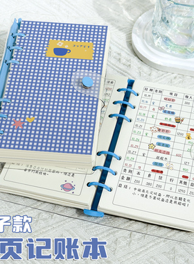 a6高颜值活页记账本可拆卸家庭明细账本透明收纳册存钱打卡账本生活每日常开支出理财人情往来礼金记账本子