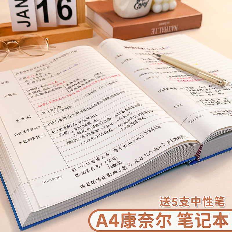 康奈尔笔记本本子a4超厚考研记事本软皮学习推荐备考日记本厚的大号空白高颜值考试文具记录本高效…