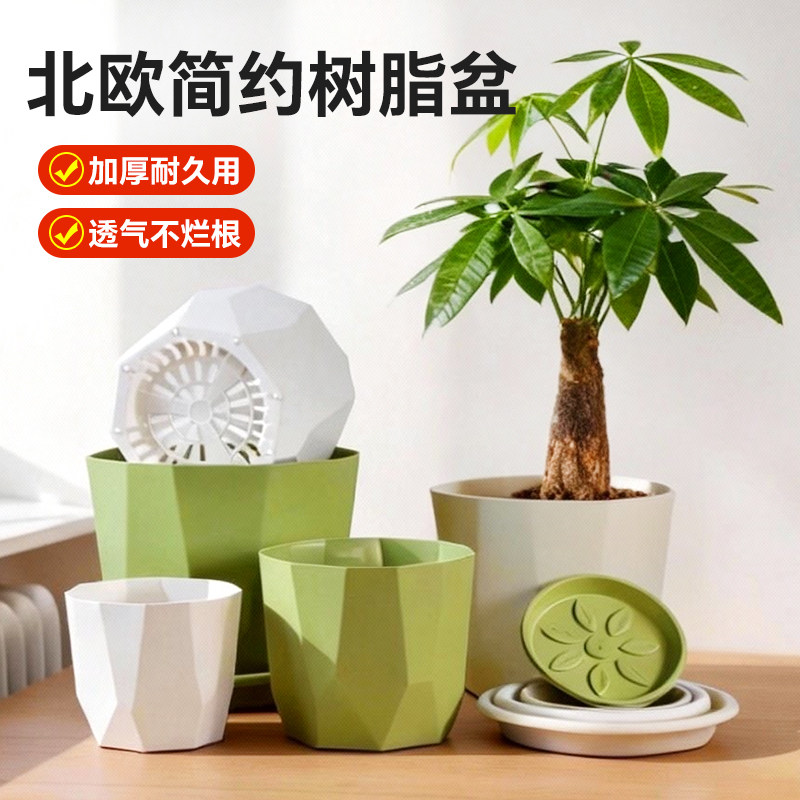 简约现代北欧创意盆塑料花盆园艺小盆栽圆形加厚大号雅典花盆