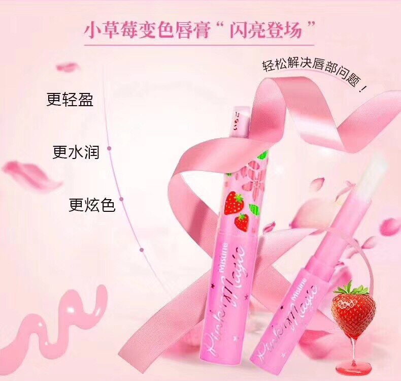 mistine泰国草莓学生保湿润唇膏