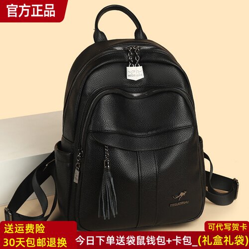 袋鼠正品真皮女包牛皮双肩包