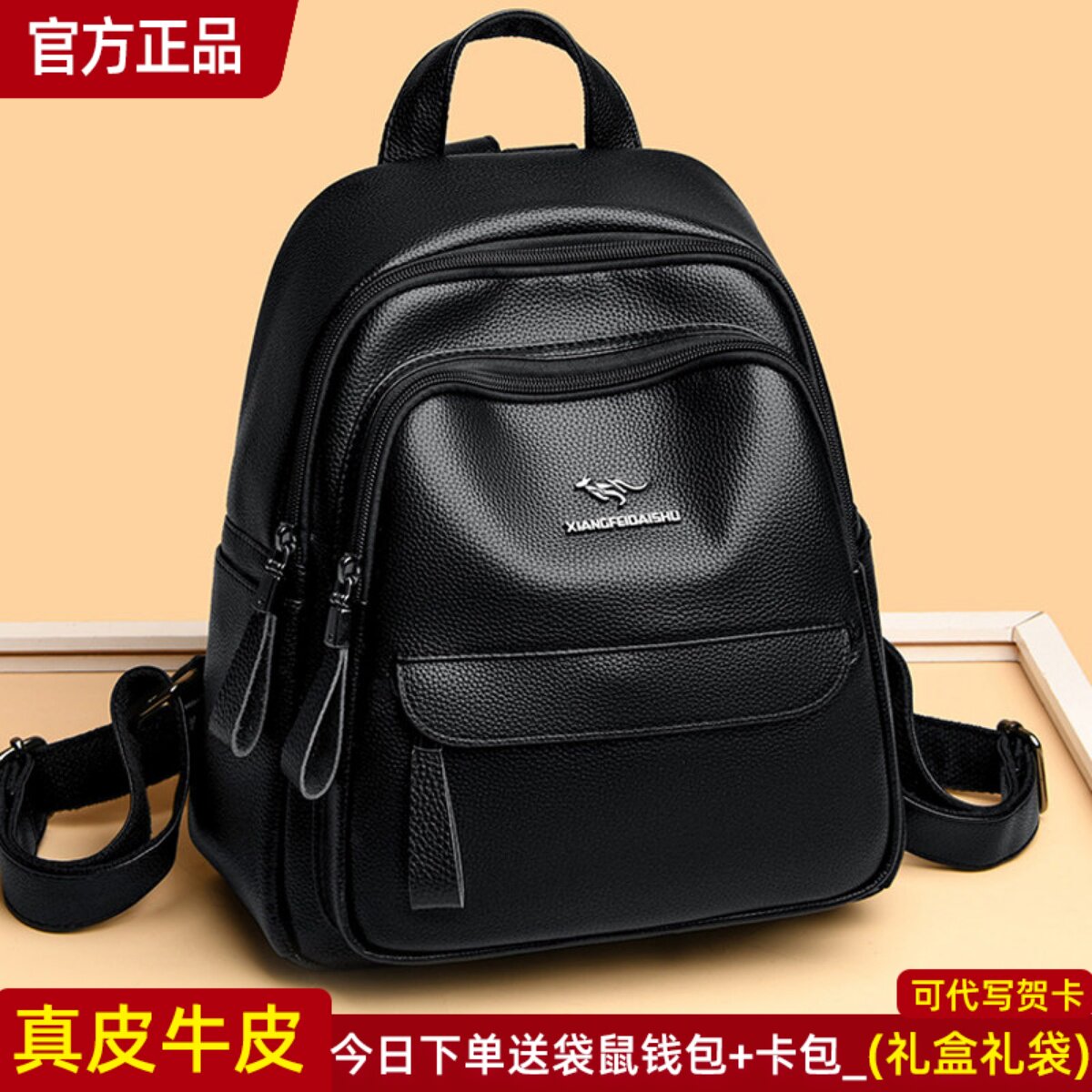 袋鼠正品真皮女包牛皮双肩包图片
