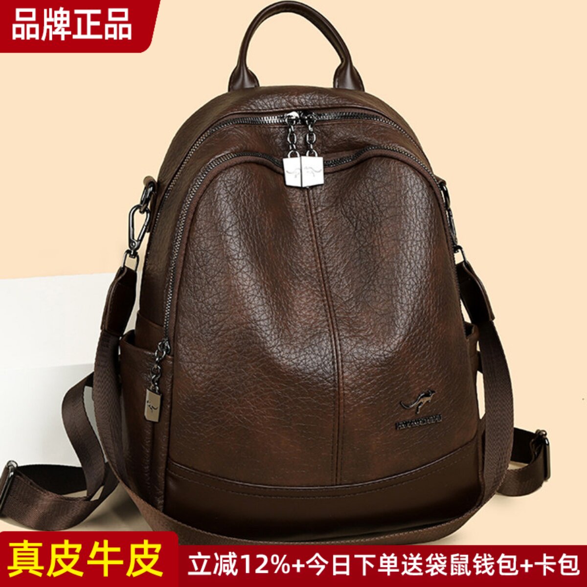 袋鼠真皮双肩包女2026新款时尚百搭轻便双肩背包旅游背包小包女包