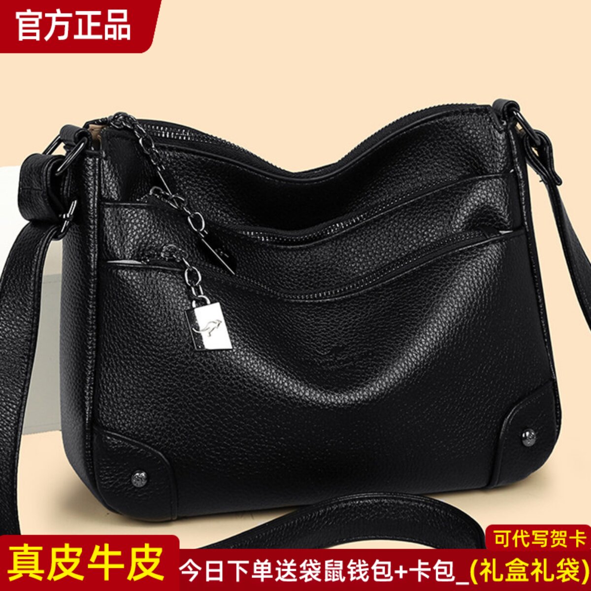袋鼠真皮包包女士2026新款斜挎包黑色大容量女包单肩包软牛皮包