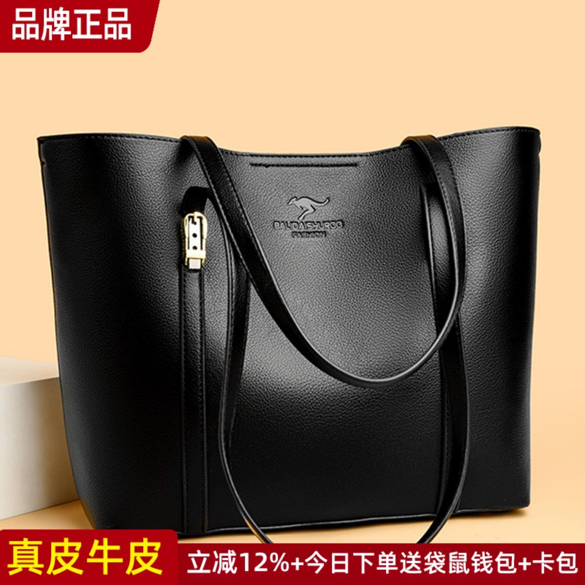 袋鼠真皮女包托特包女大容量包包2025新款手提单肩大包妈妈包软皮,箱包皮具/热销女包/男包,托特包,淘宝优惠券,粉丝福利购,淘宝优惠卷