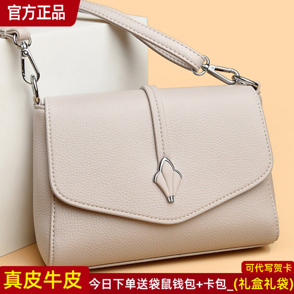 袋鼠正品真皮女包牛皮斜挎包图片