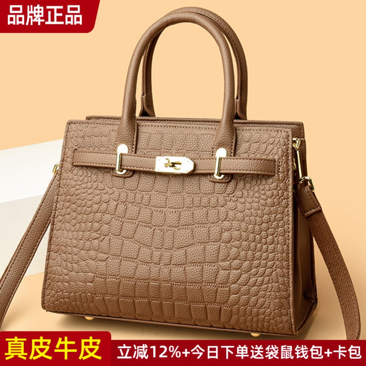 袋鼠真皮女包手提包女士斜挎包包2025新款单肩包鳄鱼纹妈妈包软皮