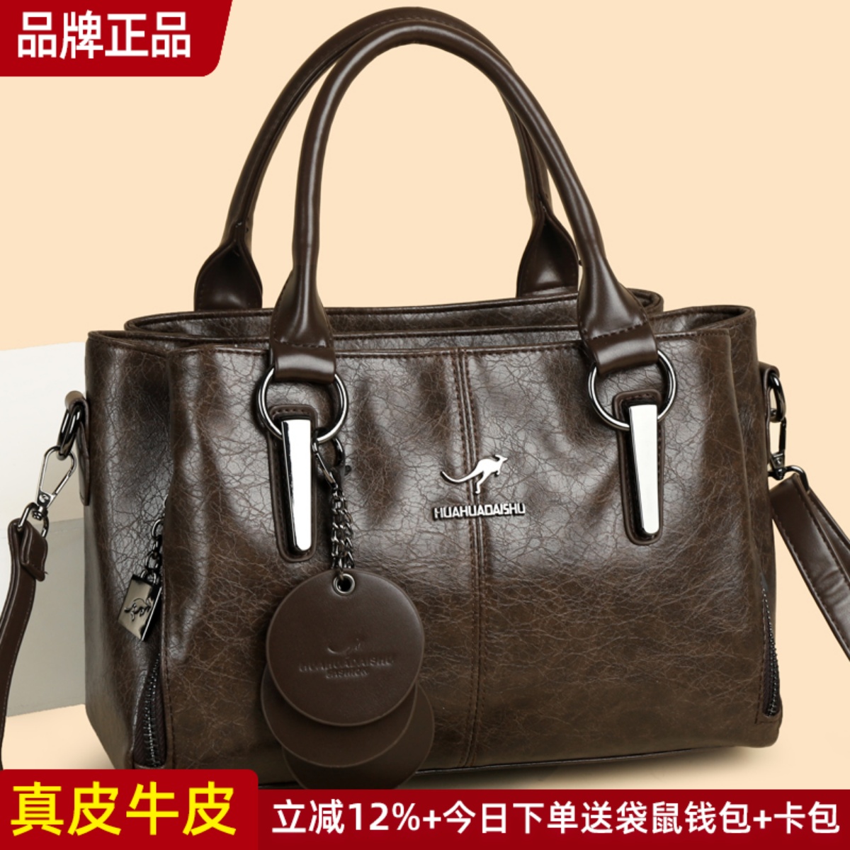 袋鼠真皮女包手提包女士包包2025新款斜挎单肩包大容量妈妈包软皮