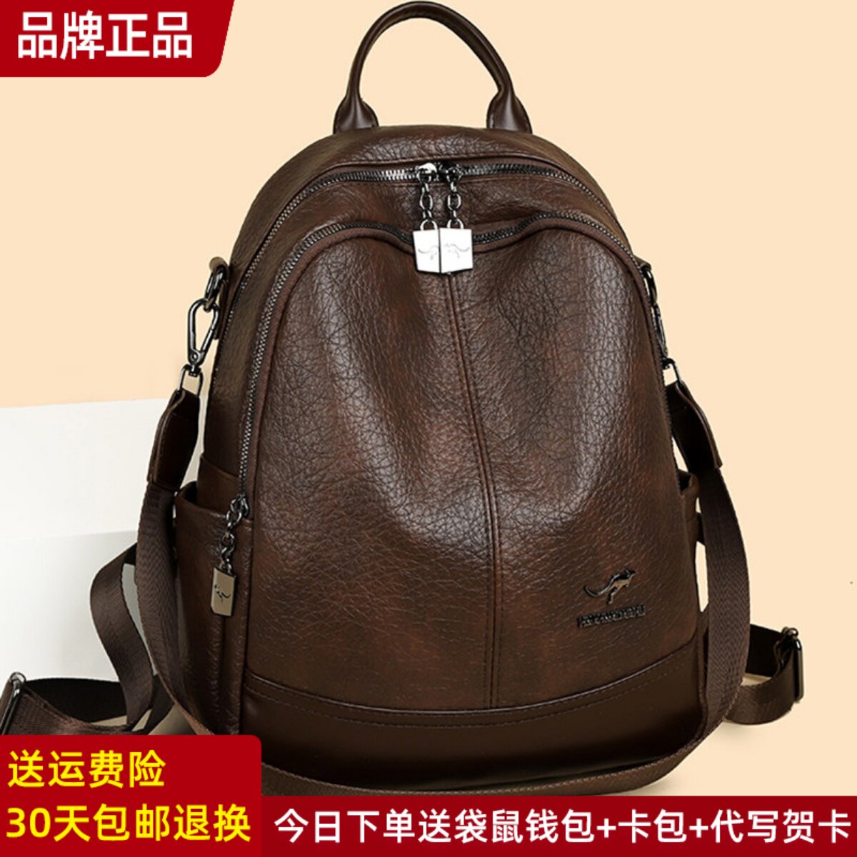 袋鼠真皮双肩包女2026新款时尚百搭轻便双肩背包旅游背包小包女包