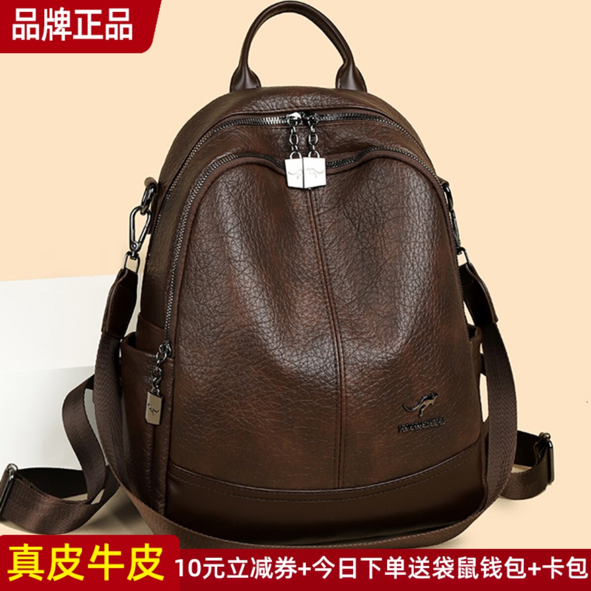 袋鼠真皮双肩包女2025新款时尚百搭轻便双肩背包旅游背包小包女包