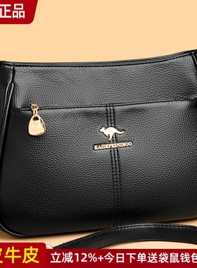 袋鼠真皮女包斜挎包女士2025新款小包妈妈包婆婆包单肩包牛皮百搭