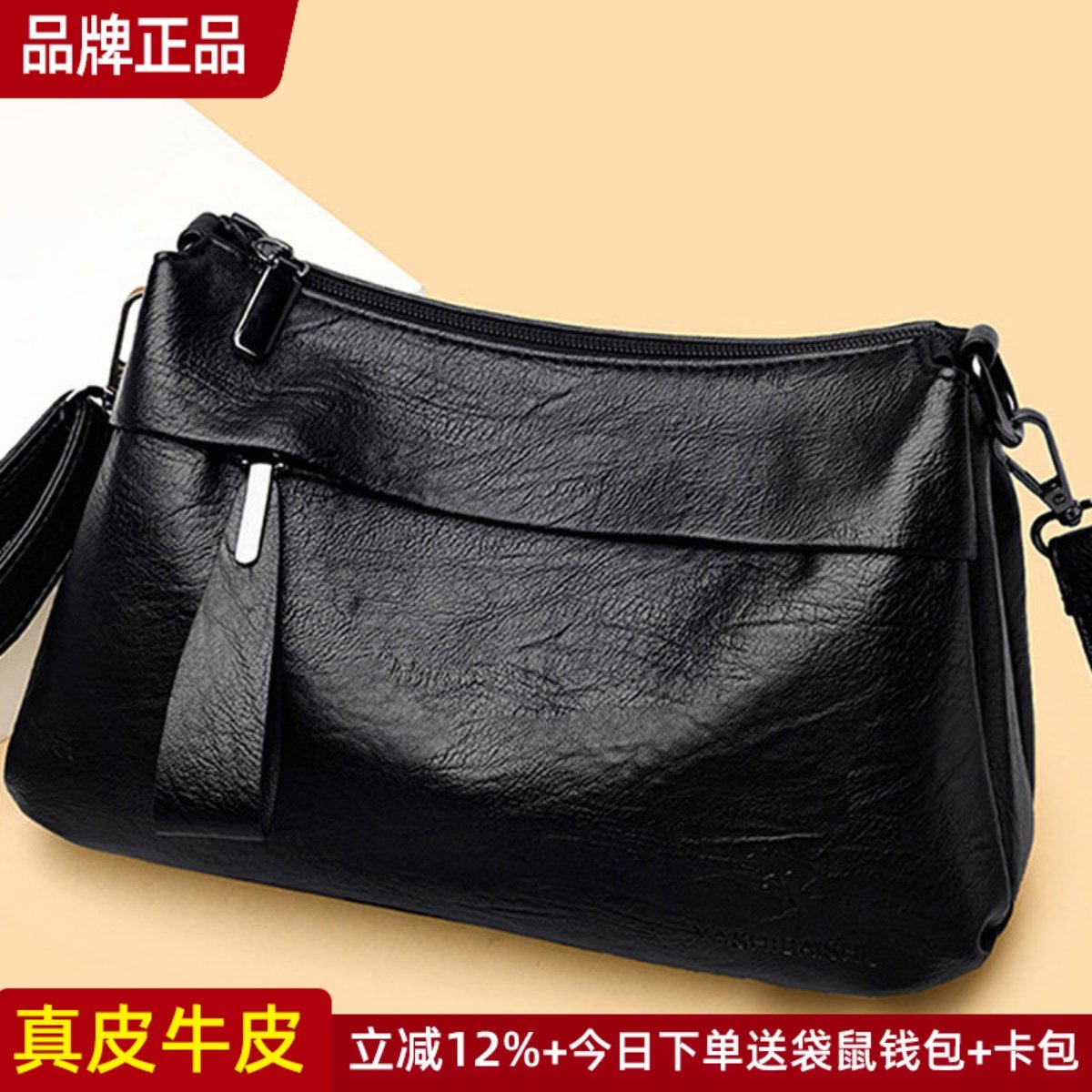品牌真皮女包斜挎包大容量包包女2025新款中年女包婆婆妈妈包大气,箱包皮具/热销女包/男包,通用款女包,淘宝优惠券,粉丝福利购,淘宝优惠卷