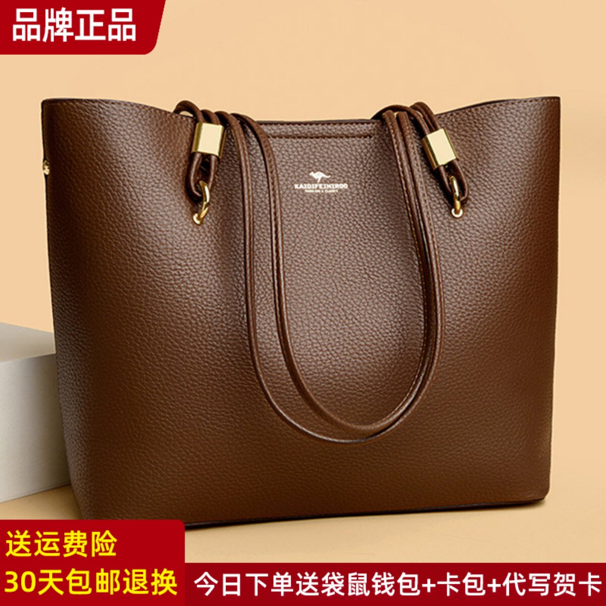 袋鼠真皮女包托特包女大容量2026新款手提包气质百搭秋冬单肩包女