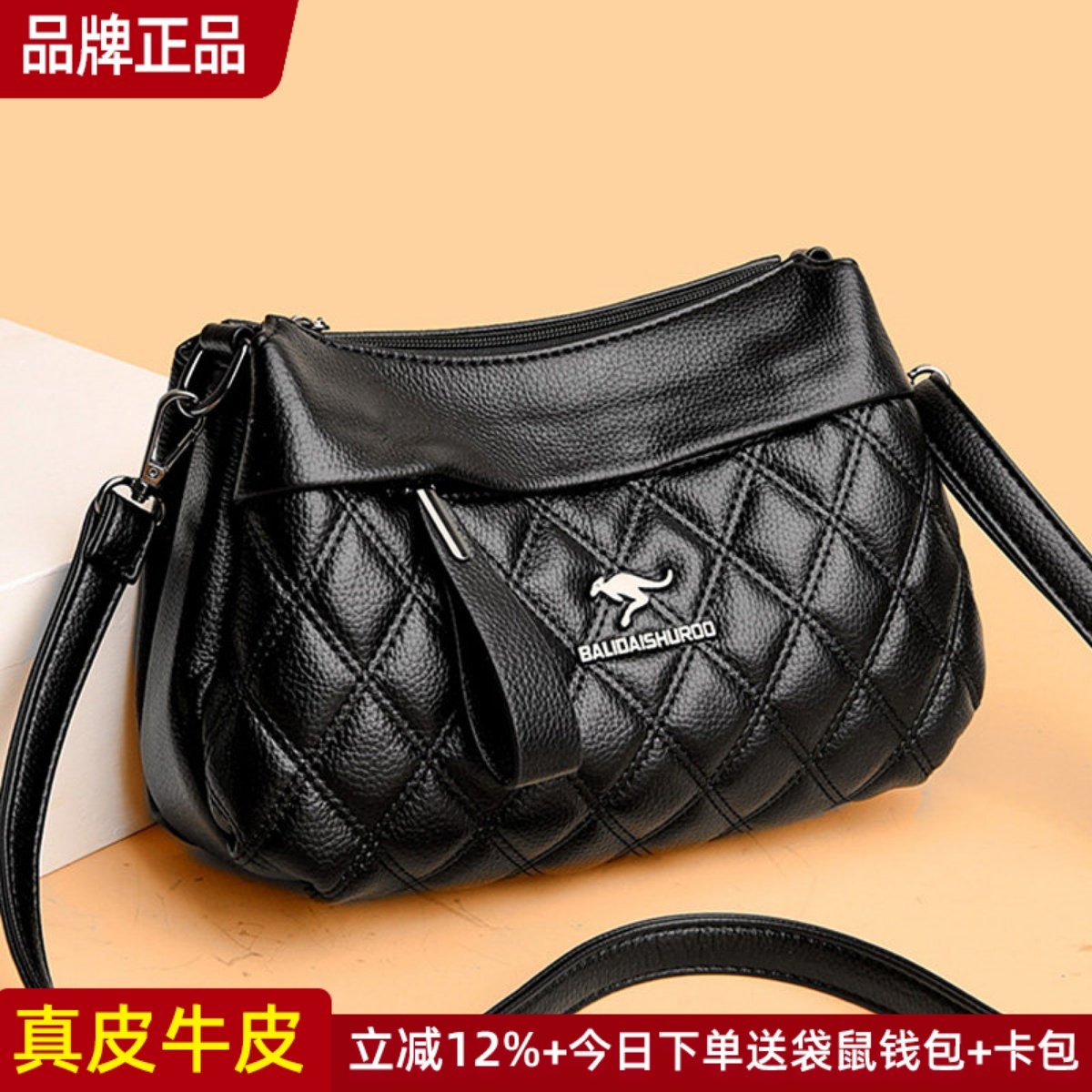 品牌真皮女包中年妈妈包斜挎包菱格包小包女士包包2025新款单肩包,箱包皮具/热销女包/男包,通用款女包,淘宝优惠券,粉丝福利购,淘宝优惠卷