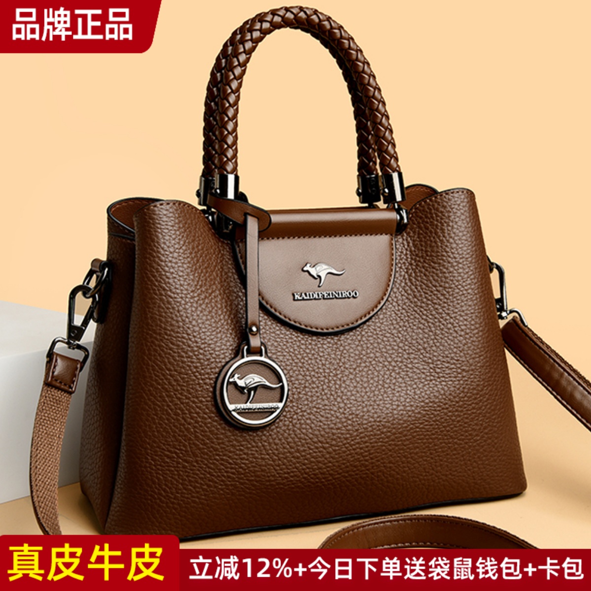 袋鼠真皮女包手提包女士包包2025新款斜挎包时尚妈妈包单肩包软皮